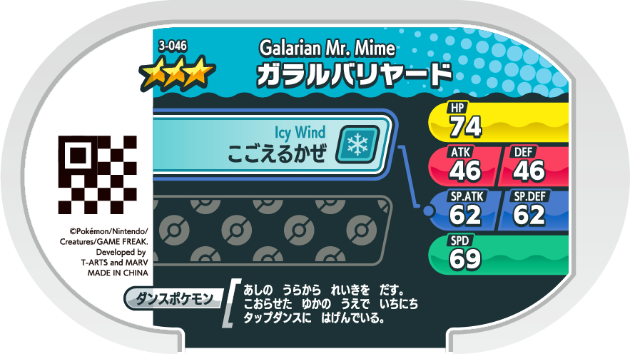 Meza Tag M. Mime de Galar (3-046) verso Pokédex-entry Pokémon Mezastar Original Set 3