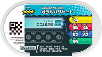 Verso — Mezastar 3-046 - M. Mime de Galar