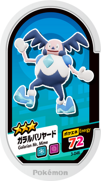 Recto — Mezastar 3-046 - M. Mime de Galar