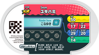 Verso — Mezastar 3-048 - Frissonille