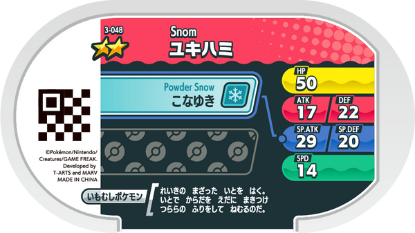 Meza Tag Frissonille (3-048) Pokémon Mezastar verso