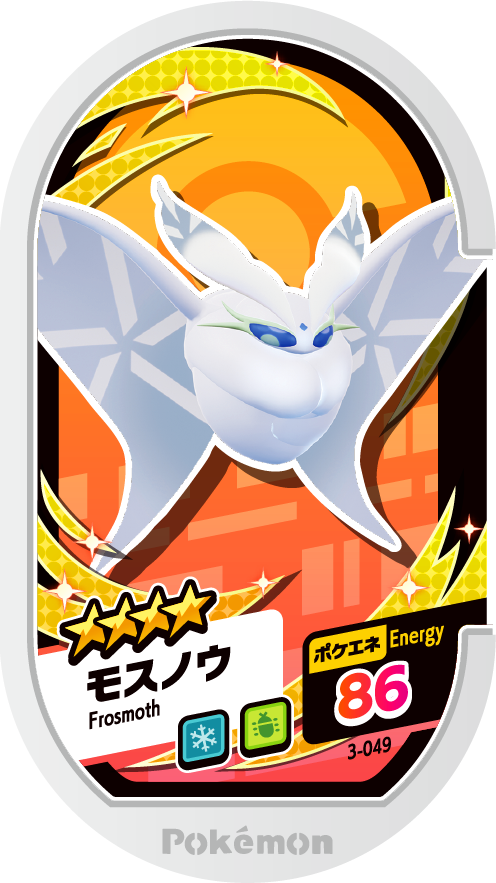 Meza Tag Beldeneige (3-049) Pokémon Mezastar recto