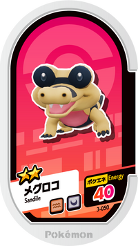 Recto — Mezastar 3-050 - Mascaïman