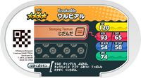 Verso — Mezastar 3-052 - Crocorible