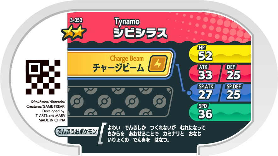 Meza Tag Anchwatt (3-053) verso Pokédex-entry Pokémon Mezastar Original Set 3