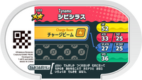 Verso — Mezastar 3-053 - Anchwatt