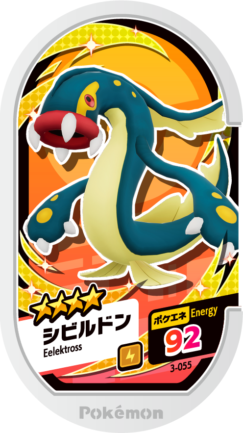 Meza Tag Ohmassacre (3-055) Grade 4 Électrik Pokémon Mezastar Original Set 3 recto