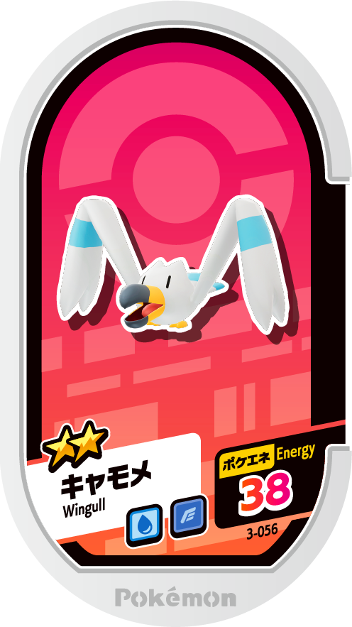 Meza Tag Goelise (3-056) Grade 2 Eau/Vol Pokémon Mezastar Original Set 3 recto