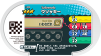 Verso — Mezastar 3-059 - Simularbre
