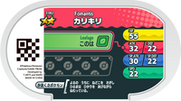 Verso — Mezastar 3-062 - Mimantis
