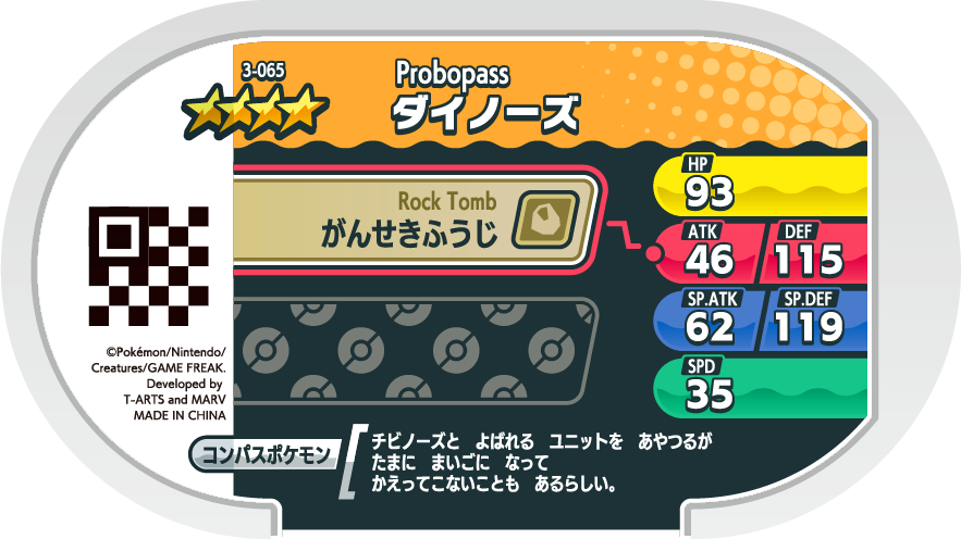 Meza Tag Tarinorme (3-065) verso Pokédex-entry Pokémon Mezastar Original Set 3