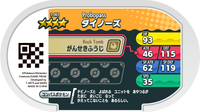 Verso — Mezastar 3-065 - Tarinorme