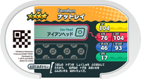 Verso — Mezastar 3-067 - Noacier