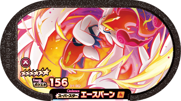 Meza Tag Pyrobut (3-1-002) Grade 6 Feu Pokémon Mezastar Double Chain Set 1 recto