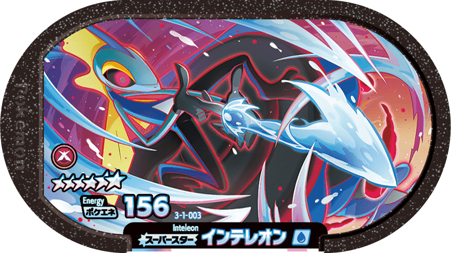 Meza Tag Lézargus (3-1-003) Grade 6 Eau Pokémon Mezastar Double Chain Set 1 recto