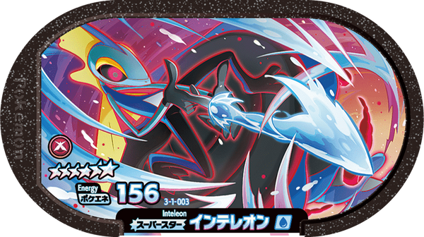 Meza Tag Lézargus (3-1-003) Grade 6 Eau Pokémon Mezastar Double Chain Set 1 recto