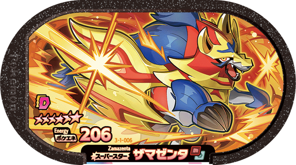 Meza Tag Zamazenta (3-1-006) Grade 6 Combat/Acier Pokémon Mezastar Double Chain Set 1 recto