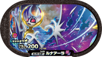 Recto — Mezastar 3-1-008 - Lunala