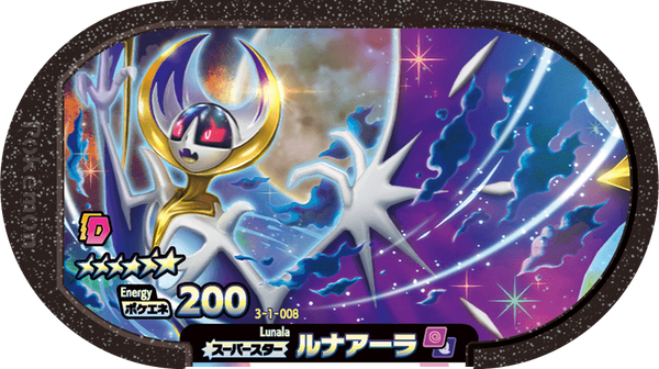 Meza Tag Lunala (3-1-008) Grade 6 Psy/Spectre Pokémon Mezastar Double Chain Set 1 recto