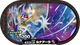 Mezastar 3-1-008 - Lunala