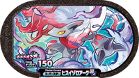 Recto — Mezastar 3-1-010 - Zoroark de Hisui