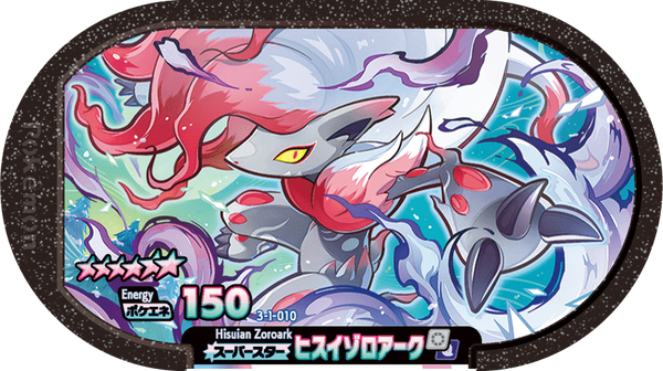 Meza Tag Zoroark de Hisui (3-1-010) Grade 6 Normal/Spectre Pokémon Mezastar Double Chain Set 1 recto