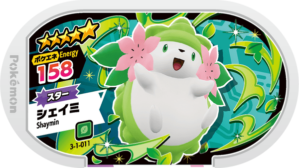 Meza Tag Shaymin (3-1-011) Grade 5 Plante Pokémon Mezastar Double Chain Set 1 recto