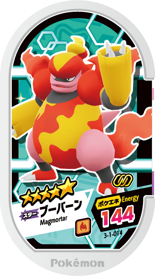 Meza Tag Maganon (3-1-014) Grade 5 Feu Pokémon Mezastar Double Chain Set 1 recto