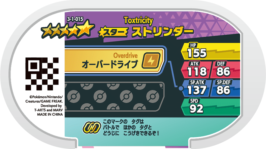 Meza Tag Salarsen (3-1-015) verso Pokédex-entry Pokémon Mezastar Double Chain Set 1