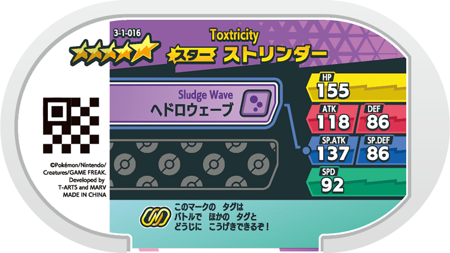 Meza Tag Salarsen (3-1-016) verso Pokédex-entry Pokémon Mezastar Double Chain Set 1