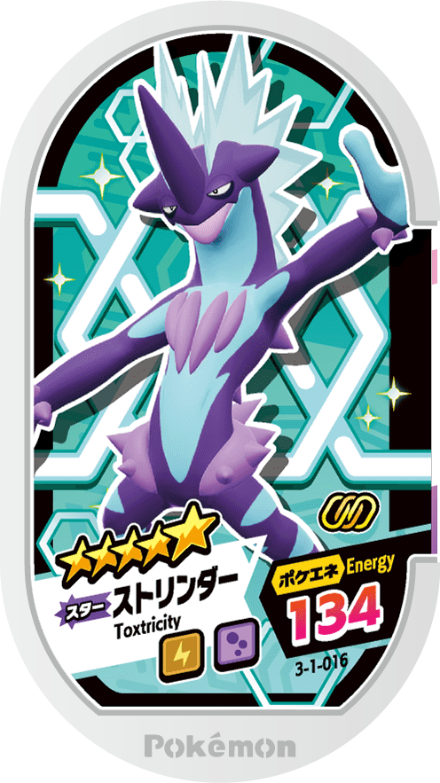 Meza Tag Salarsen (3-1-016) Grade 5 Électrik/Poison Pokémon Mezastar Double Chain Set 1 recto