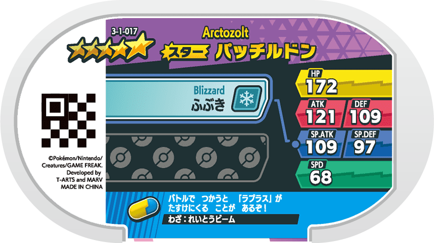 Meza Tag Galvagla (3-1-017) verso Pokédex-entry Pokémon Mezastar Double Chain Set 1