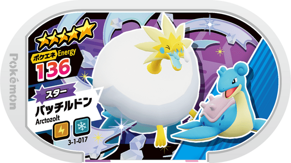 Meza Tag Galvagla (3-1-017) Grade 5 Électrik/Glace Pokémon Mezastar Double Chain Set 1 recto