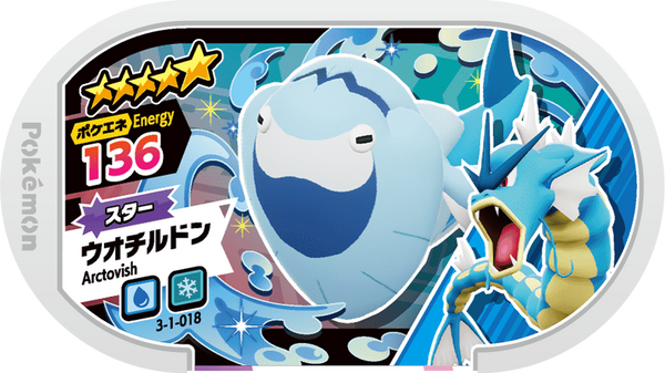 Meza Tag Hydragla (3-1-018) Grade 5 Eau/Glace Pokémon Mezastar Double Chain Set 1 recto