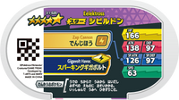 Verso — Mezastar 3-1-020 - Ohmassacre