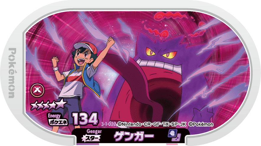 Meza Tag Ectoplasma (3-1-022) Grade 5 Spectre/Poison Pokémon Mezastar Double Chain Set 1 recto