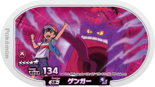 Meza Tag Ectoplasma (3-1-022) Grade 5 Spectre/Poison Pokémon Mezastar Double Chain Set 1 recto