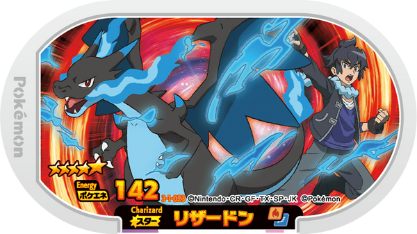 Meza Tag Dracaufeu (3-1-023) Grade 5 Feu/Vol Pokémon Mezastar Double Chain Set 1 recto