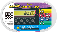 Verso — Mezastar 3-1-024 - Tranchodon