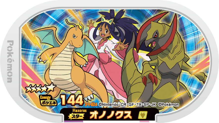 Meza Tag Tranchodon (3-1-024) Grade 5 Dragon Pokémon Mezastar Double Chain Set 1 recto