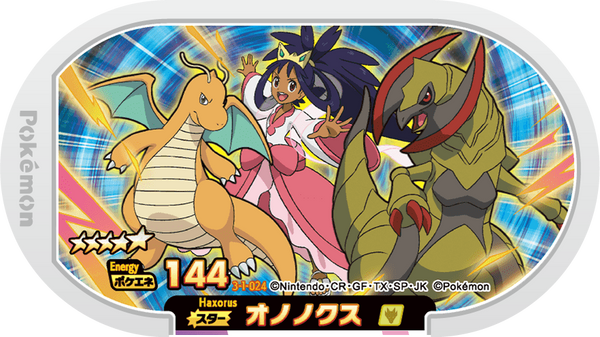 Meza Tag Tranchodon (3-1-024) Grade 5 Dragon Pokémon Mezastar Double Chain Set 1 recto