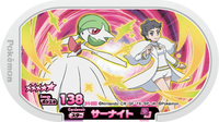 Recto — Mezastar 3-1-025 - Gardevoir