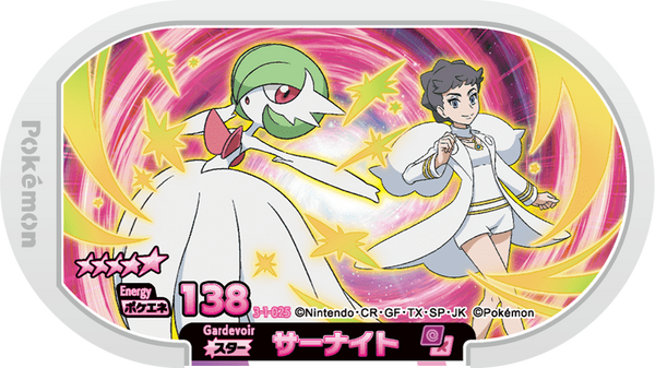 Meza Tag Gardevoir (3-1-025) Grade 5 Psy/Fée Pokémon Mezastar Double Chain Set 1 recto