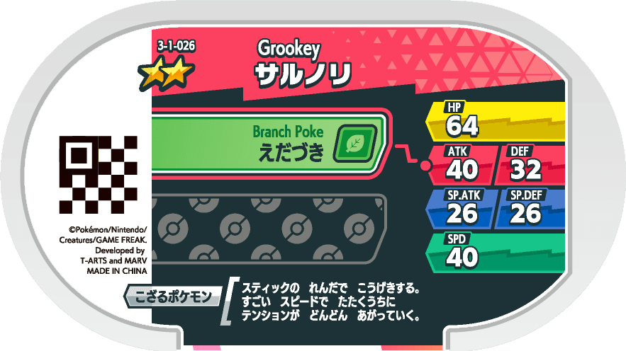 Meza Tag Ouistempo (3-1-026) verso Pokédex-entry Pokémon Mezastar Double Chain Set 1