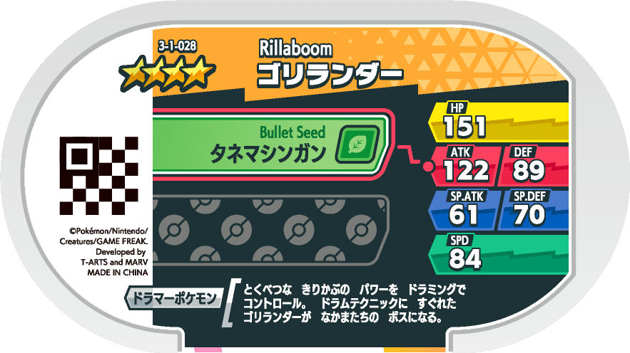 Meza Tag Gorythmic (3-1-028) verso Pokédex-entry Pokémon Mezastar Double Chain Set 1
