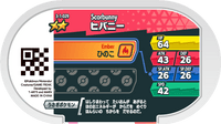 Verso — Mezastar 3-1-029 - Flambino