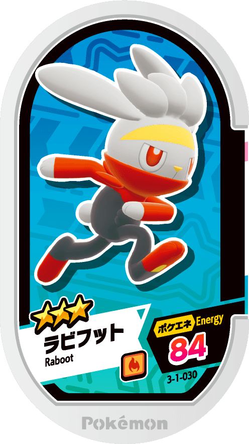 Meza Tag Lapyro (3-1-030) Grade 3 Feu Pokémon Mezastar Double Chain Set 1 recto