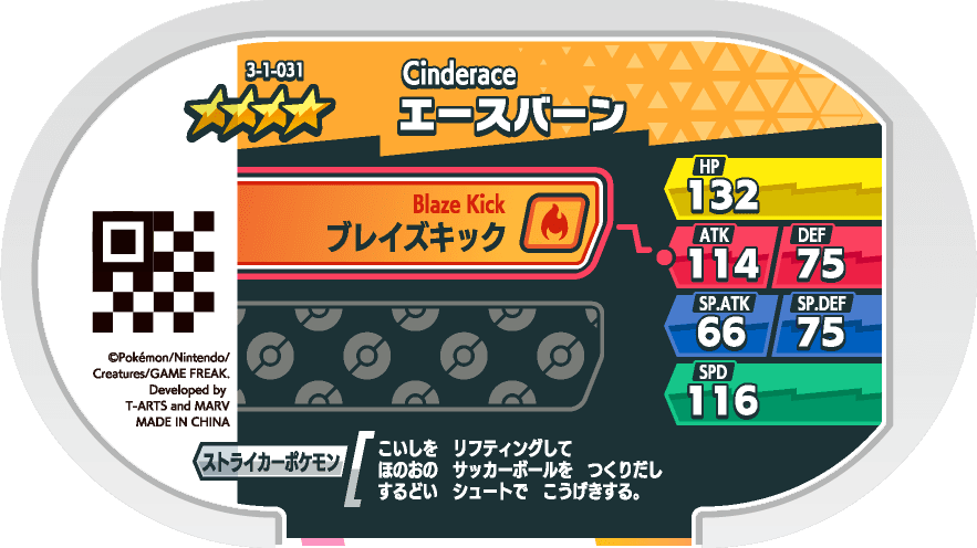 Meza Tag Pyrobut (3-1-031) verso Pokédex-entry Pokémon Mezastar Double Chain Set 1