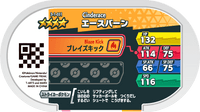 Verso — Mezastar 3-1-031 - Pyrobut