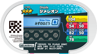 Verso — Mezastar 3-1-033 - Arrozard